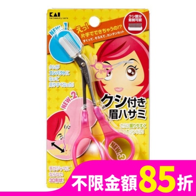 KAI 貝印 3D修眉剪(粉紅柄)KQ-0800
