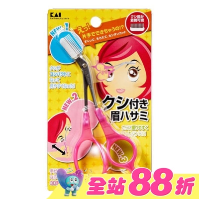 日本 KAI 貝印 - 貝印 3D修眉剪(粉紅柄)KQ-0800
