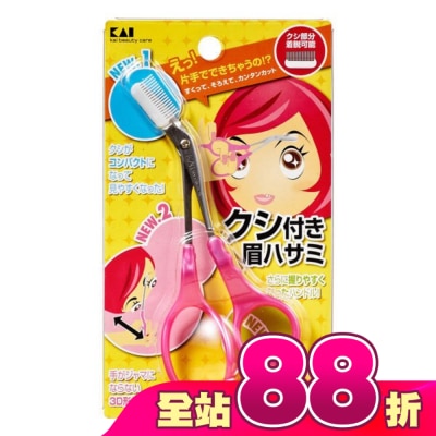 日本 KAI 貝印 - 貝印 3D修眉剪(粉紅柄)KQ-0800