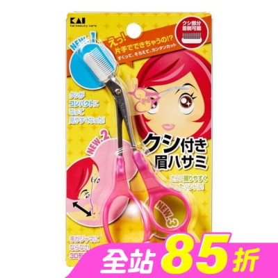 日本 KAI 貝印 - 貝印 3D修眉剪(粉紅柄)KQ-0800