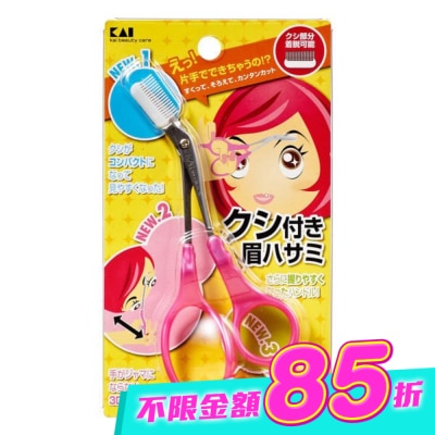 日本 KAI 貝印 - 貝印 3D修眉剪(粉紅柄)KQ-0800 image