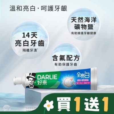Darlie 好來 DARLIE好來全亮白牙齦護理牙膏140g