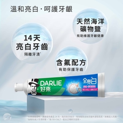 Darlie 好來 DARLIE好來全亮白牙齦護理牙膏140g