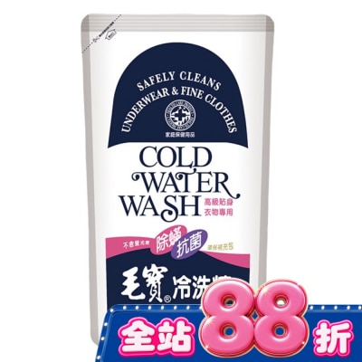 MAOBAO毛寶 毛寶冷洗精(貼身衣物)800G 補充 image