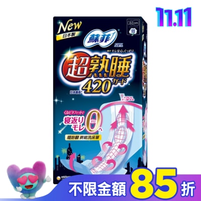 蘇菲 蘇菲彈力貼身超熟睡10片42cm