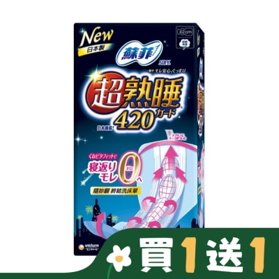 蘇菲 蘇菲彈力貼身超熟睡10片42cm
