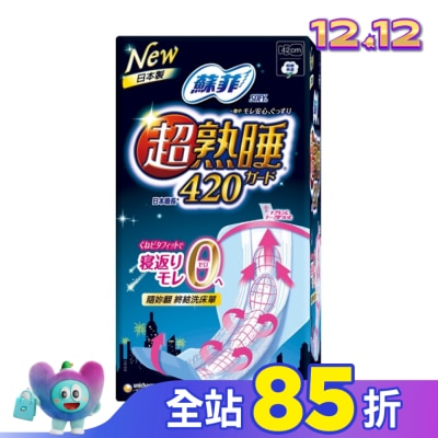蘇菲 蘇菲彈力貼身超熟睡10片42cm