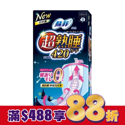 蘇菲 蘇菲彈力貼身超熟睡10片42cm