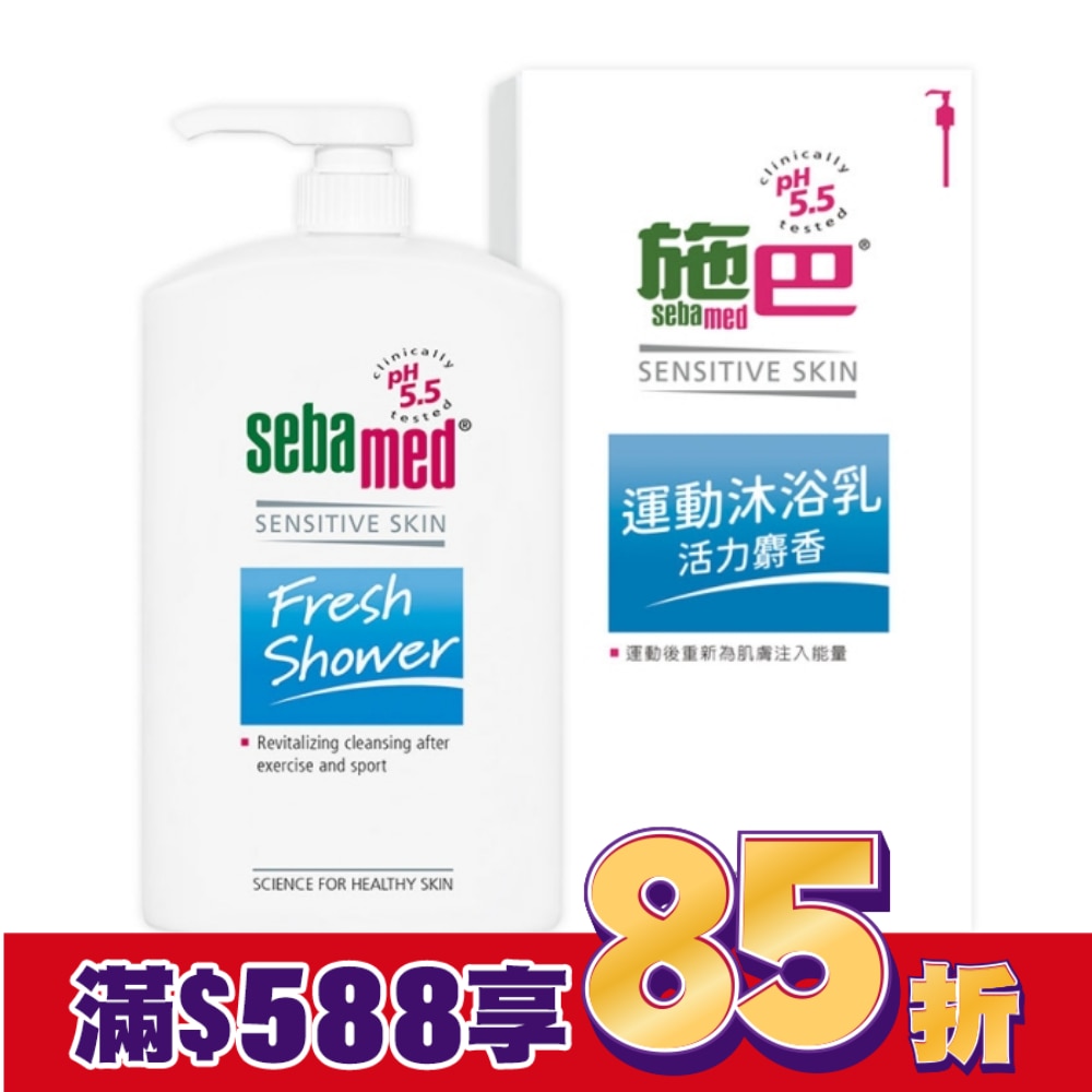 施巴5 5運動沐浴乳1000ml