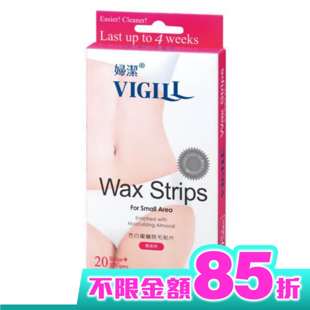 婦潔VIGILL 杏白淨柔除毛貼片 (臉/腋下用) 20片/盒