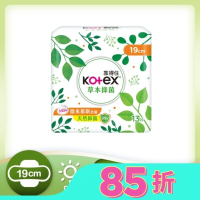 KOTEX靠得住 靠得住草本抑菌少流量19cm 13片