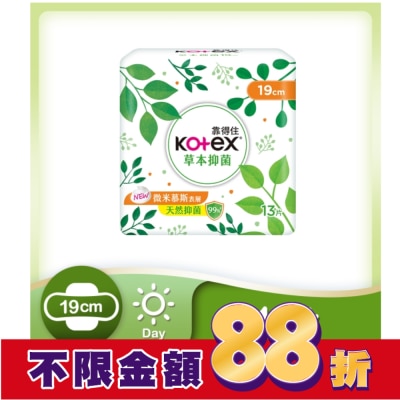 KOTEX靠得住 靠得住草本抑菌少流量19cm 13片