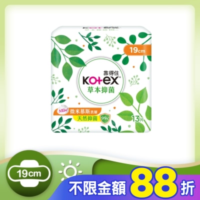 KOTEX靠得住 靠得住草本抑菌少流量19cm 13片