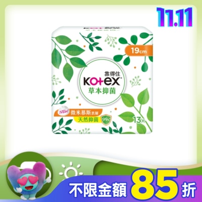KOTEX靠得住 靠得住草本抑菌少流量19cm 13片