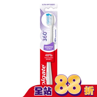 高露潔Colgate 高露潔360抗敏專家牙刷單入