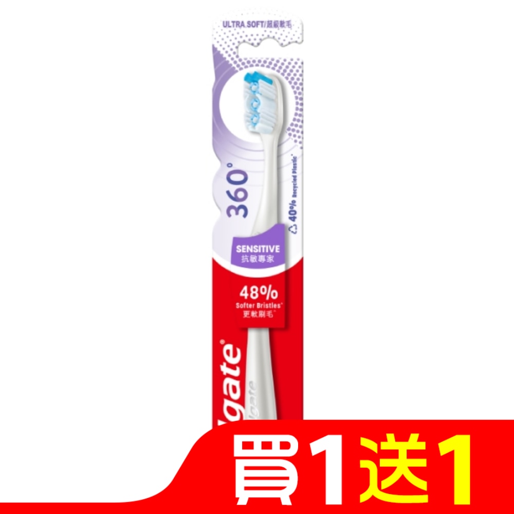 高露潔360度抗敏型牙刷