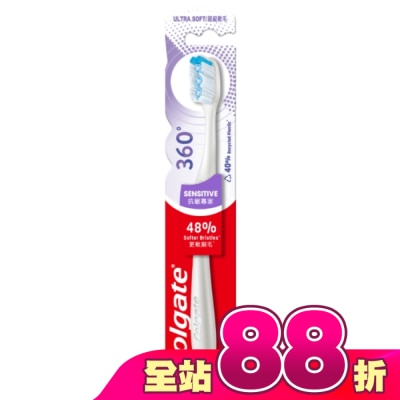 高露潔Colgate - 高露潔360抗敏專家牙刷單入
