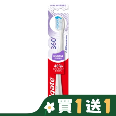 高露潔Colgate 高露潔360度抗敏型牙刷