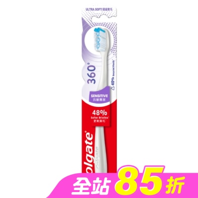 高露潔Colgate - 高露潔360抗敏專家牙刷單入