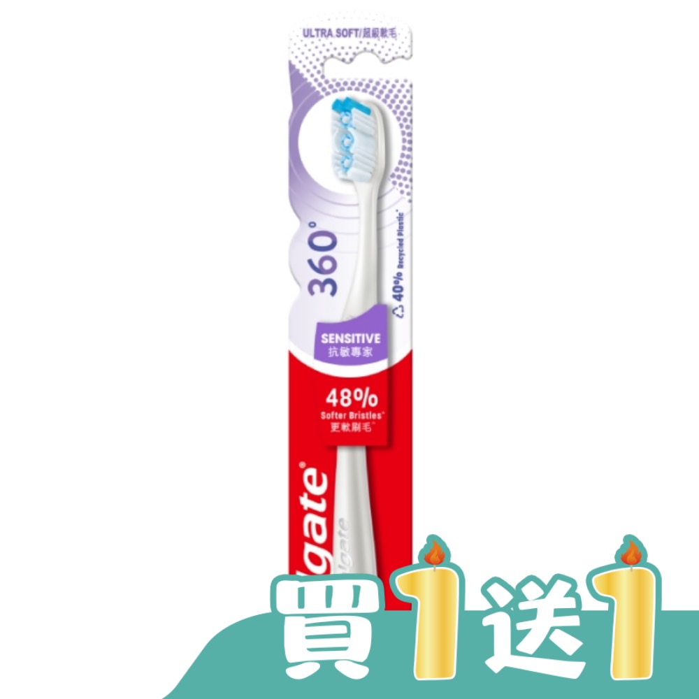 高露潔360抗敏專家牙刷單入