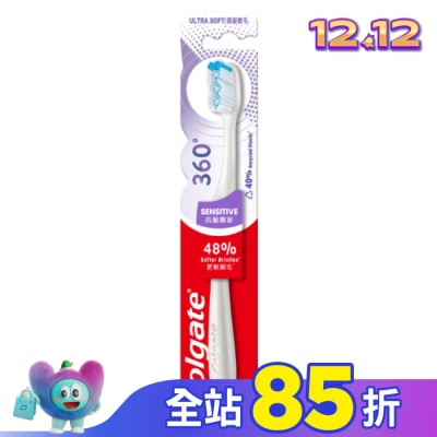 高露潔Colgate 高露潔360抗敏專家牙刷單入