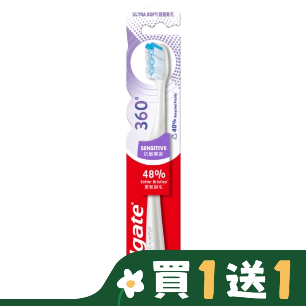 高露潔360度抗敏型牙刷