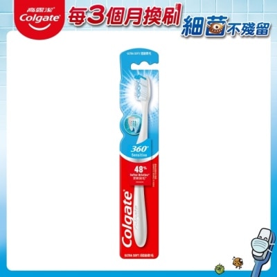 高露潔Colgate 高露潔 360度抗敏專家牙刷(1入)