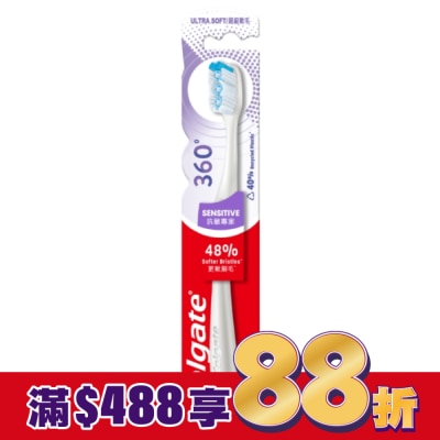 高露潔Colgate 高露潔360抗敏專家牙刷單入