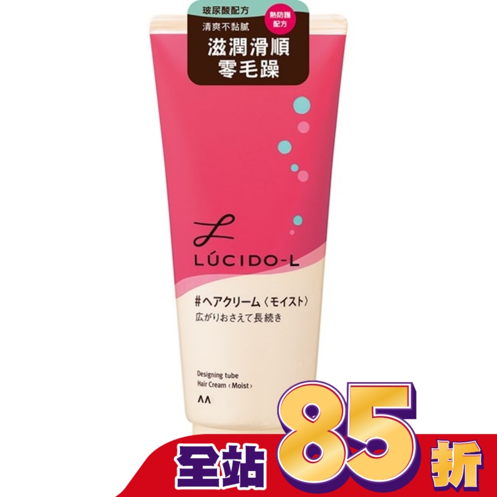 樂絲朵-L保濕整髮造型乳150g