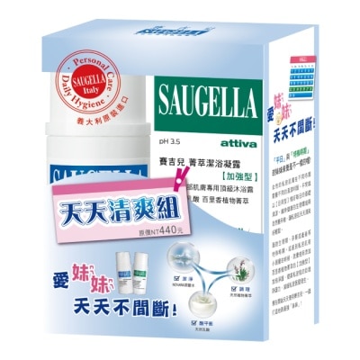 賽吉兒 Saugella 賽吉兒天天清爽組(日用型100+加強型100) image