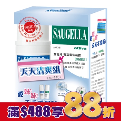 賽吉兒 Saugella 賽吉兒天天清爽組(日用型100+加強型100)