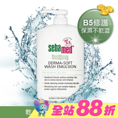 seba med 施巴 - 施巴 5.5抗乾敏滋潤浴露1000ml