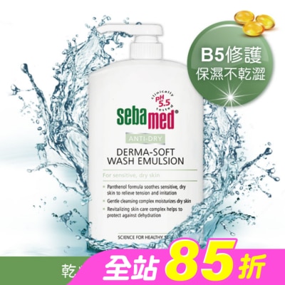 seba med 施巴 - 施巴 5.5抗乾敏滋潤浴露1000ml
