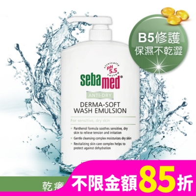 施巴 施巴 5.5抗乾敏滋潤浴露1000ml