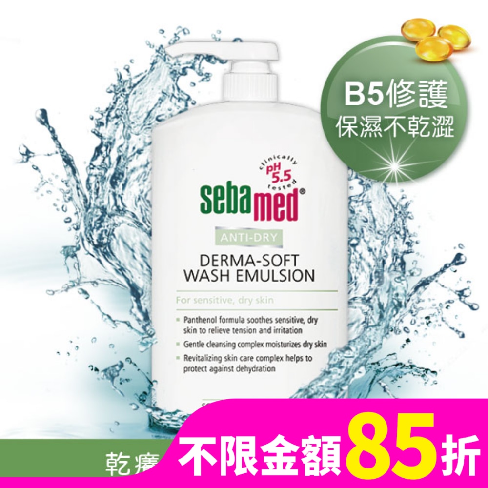 施巴 施巴 5.5抗乾敏滋潤浴露1000ml