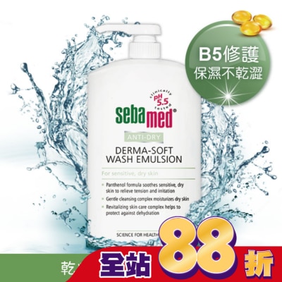 seba med 施巴 施巴 5.5抗乾敏滋潤浴露1000ml