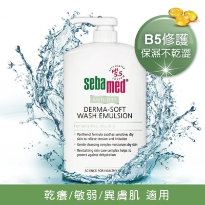 seba med 施巴 - 施巴 5.5抗乾敏滋潤浴露1000ml