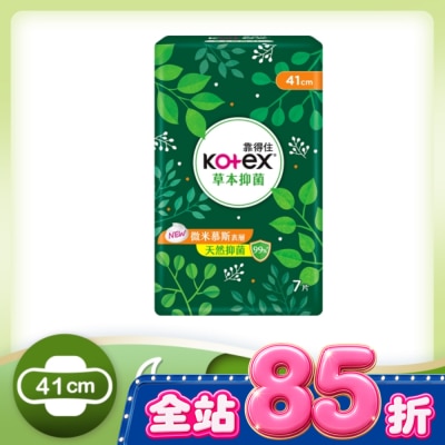 KOTEX靠得住 - 靠得住草本抑菌夜用特長41cm 7片 image