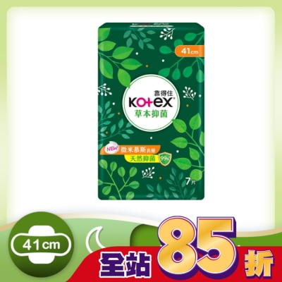 KOTEX靠得住 - 靠得住草本抑菌夜用特長41cm 7片