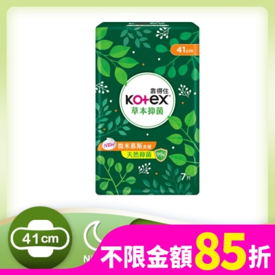 KOTEX靠得住 靠得住草本抑菌夜用特長41cm 7片