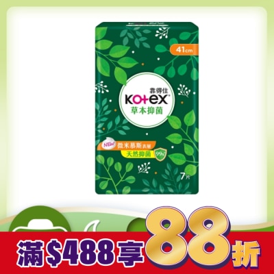KOTEX靠得住 靠得住草本抑菌夜用特長41cm 7片