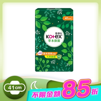 KOTEX靠得住 - 靠得住草本抑菌夜用特長41cm 7片 image