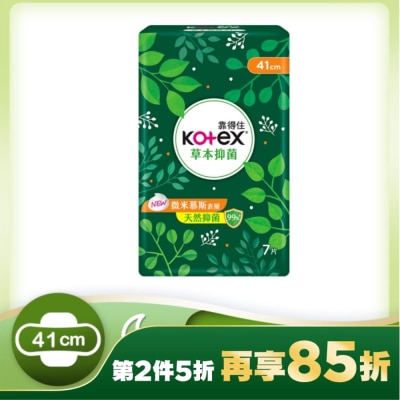 KOTEX靠得住 靠得住草本抑菌夜用特長41cm 7片