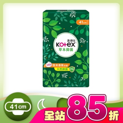 KOTEX靠得住 - 靠得住草本抑菌夜用特長41cm 7片