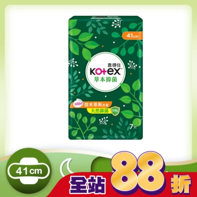 KOTEX靠得住 - 靠得住草本抑菌夜用特長41cm 7片