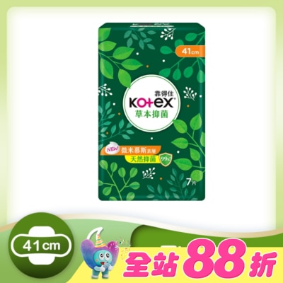 KOTEX靠得住 - 靠得住草本抑菌夜用特長41cm 7片