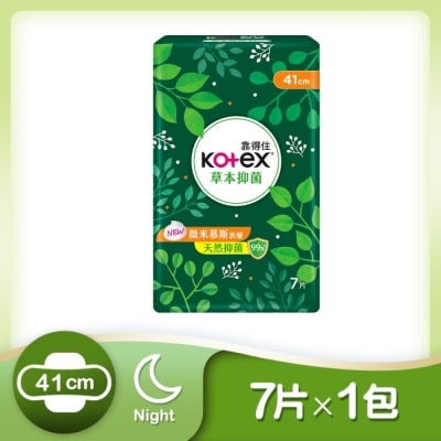 KOTEX靠得住 靠得住草本抑菌夜用特長41cm 7片