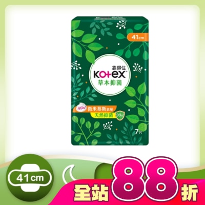 KOTEX靠得住 - 靠得住草本抑菌夜用特長41cm 7片