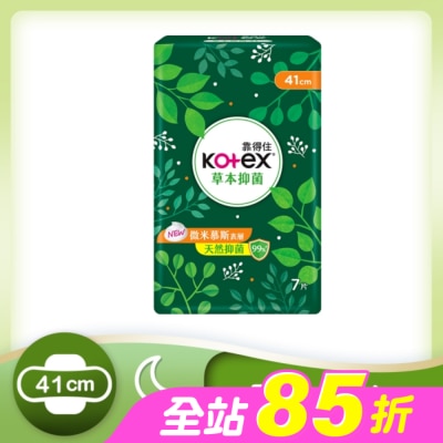 KOTEX靠得住 - 靠得住草本抑菌夜用特長41cm 7片