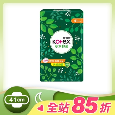 KOTEX靠得住 靠得住草本抑菌夜用特長41cm 7片